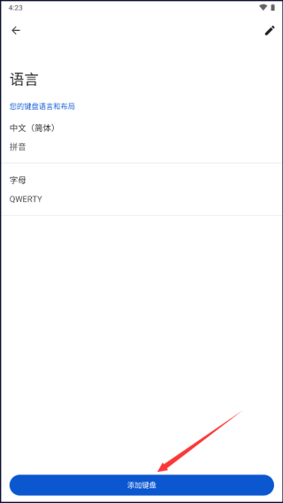 谷歌拼音手机版下载安装官网最新版-谷歌拼音输入法最新安卓版中英文下载v