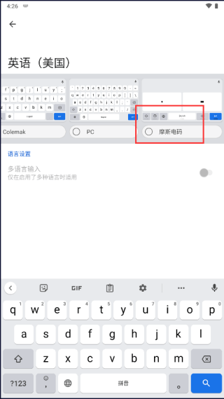 谷歌拼音手机版下载安装官网最新版-谷歌拼音输入法最新安卓版中英文下载v