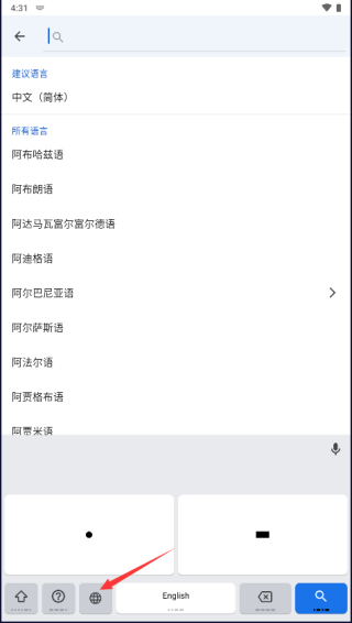 谷歌拼音手机版下载安装官网最新版-谷歌拼音输入法最新安卓版中英文下载v