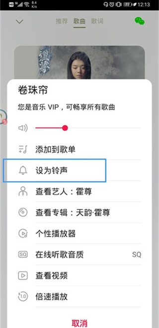 华为音乐