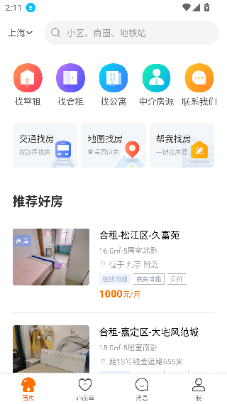 蘑菇租房