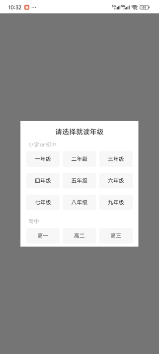 赶考网校