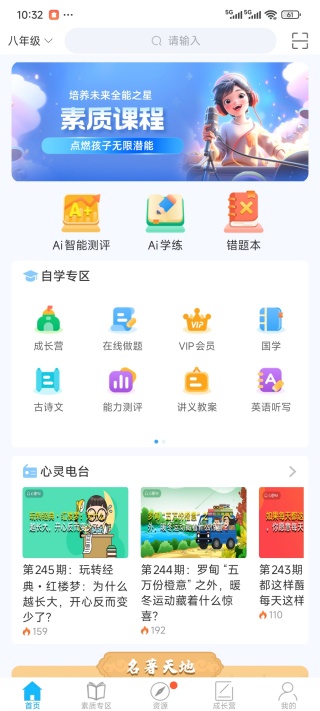 赶考网校