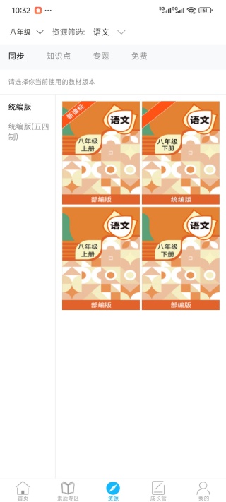 赶考网校