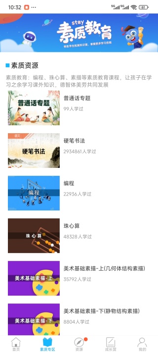 赶考网校