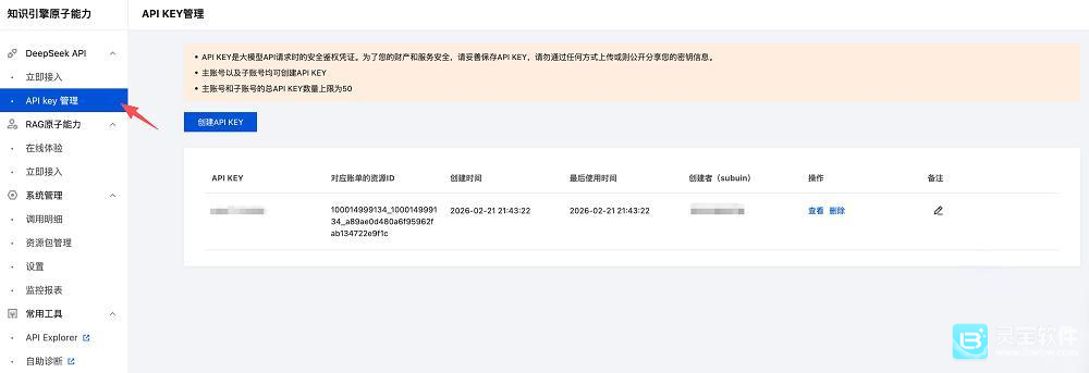 OpenClaw小龙虾