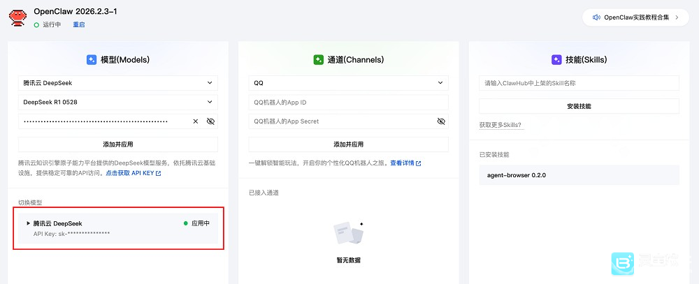 OpenClaw小龙虾
