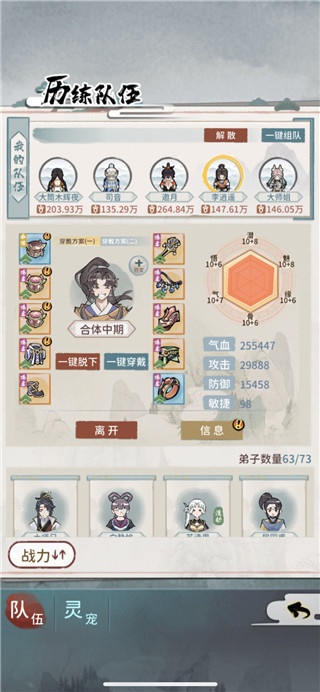 我的门派手游官方版下载