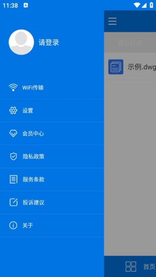 迅捷CAD看图
