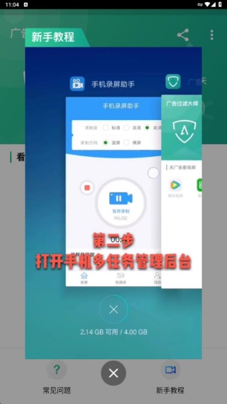 广告过滤大师