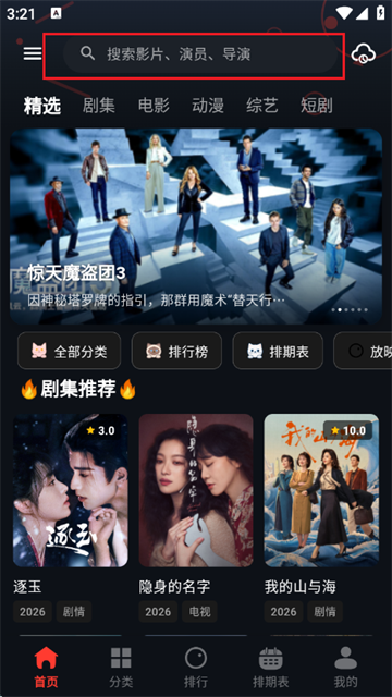 豆丁视频免费追剧app