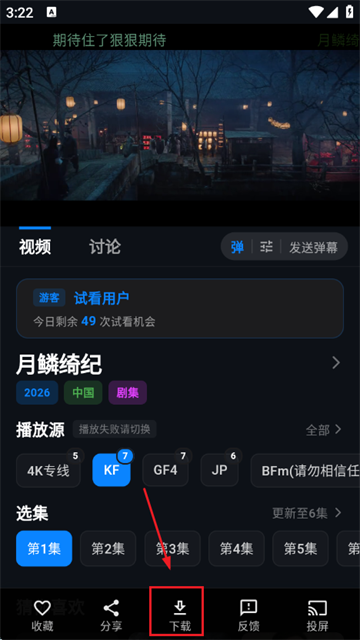 豆丁视频免费追剧app
