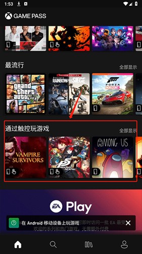 Xbox360模拟器完美运行版app下载-Xbox360模拟器软件安卓正版最新下载
