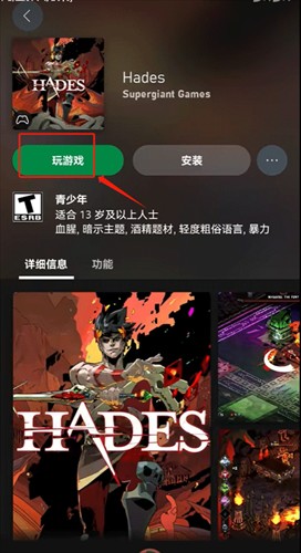 Xbox360模拟器完美运行版app下载-Xbox360模拟器软件安卓正版最新下载