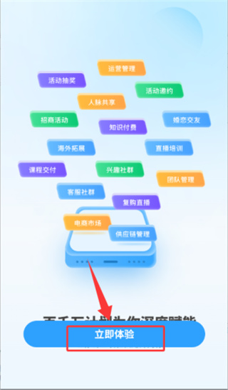 群有料手机版下载