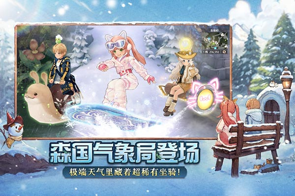森之国度国际版 1.49.28251 最新版 4