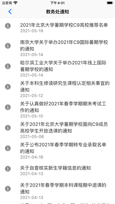 旦夕 v1.4.3 安卓版 2
