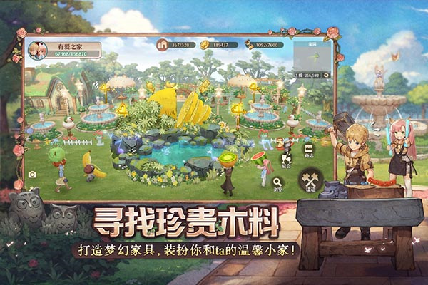 森之国度国际版 1.49.28251 最新版 3