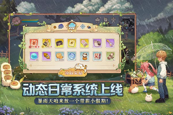 森之国度国际版 1.49.28251 最新版 1