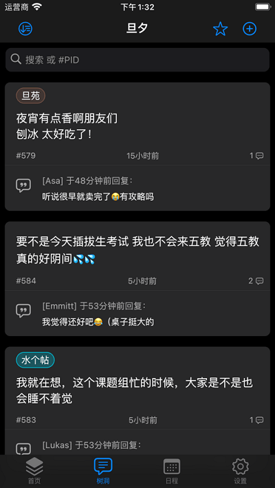 旦夕 v1.4.3 安卓版 1