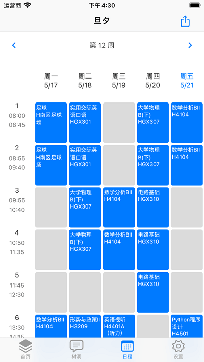 旦夕 v1.4.3 安卓版 0