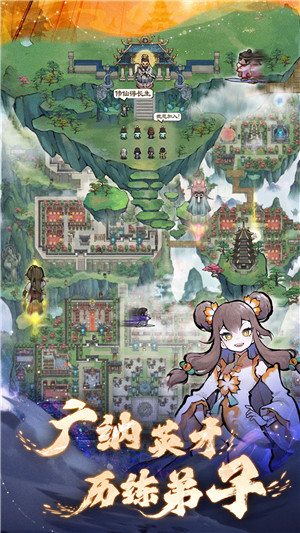 我的门派无限资源版 v1.0.1 安卓版 3