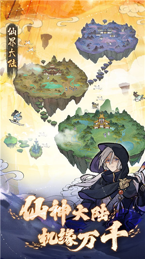 我的门派无限资源版 v1.0.1 安卓版 0