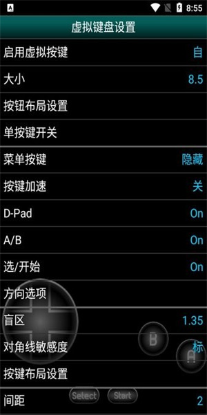 gbc模拟器汉化版 1.5.85 安卓版 2
