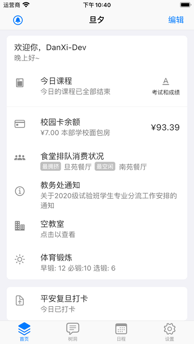 旦夕 v1.4.3 安卓版 3