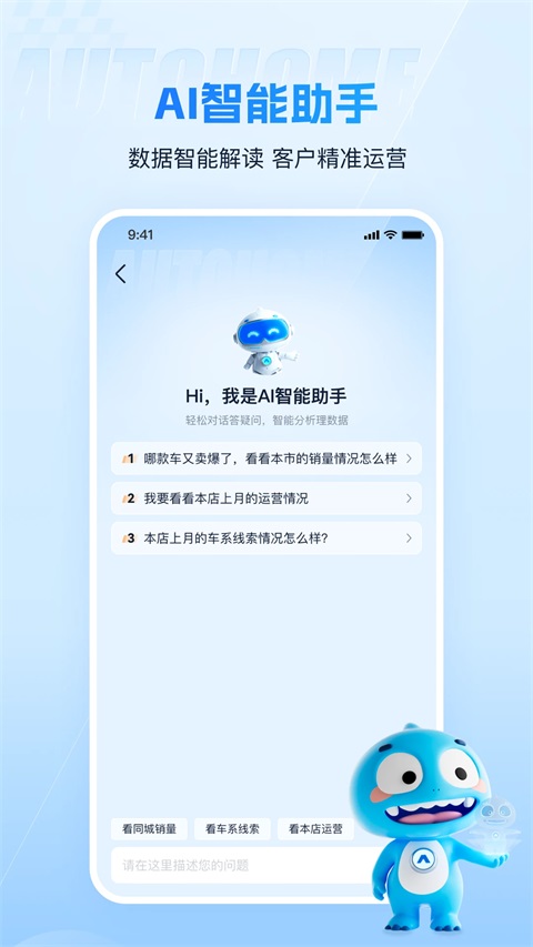 i车商 7.2.9 安卓版 4