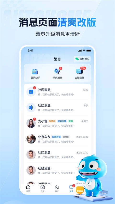 i车商 7.2.9 安卓版 3