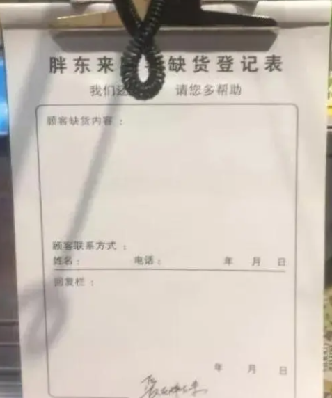 胖东来线上超市app最新下载安装(胖东来家园) 胖东来线上超市app最新下载安装(胖东来家园)