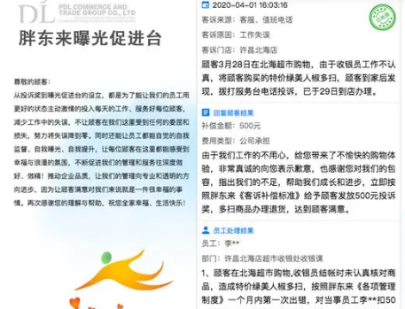 胖东来线上超市app最新下载安装(胖东来家园) 胖东来线上超市app最新下载安装(胖东来家园)