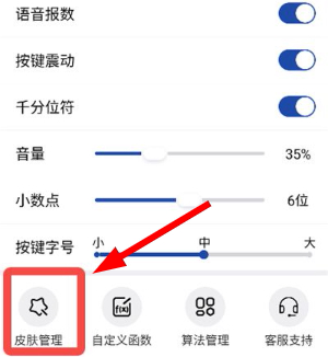 百度计算器免费下载手机版
