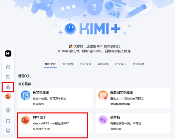 深度求索deepseek手机下载