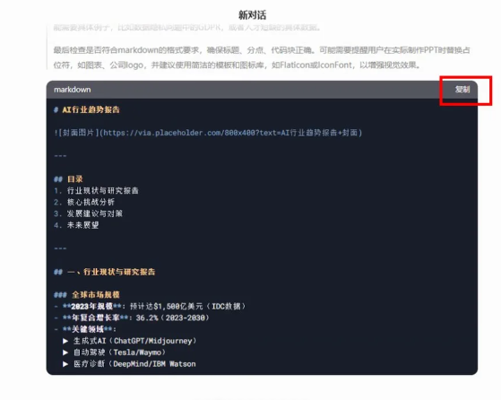 深度求索deepseek手机下载