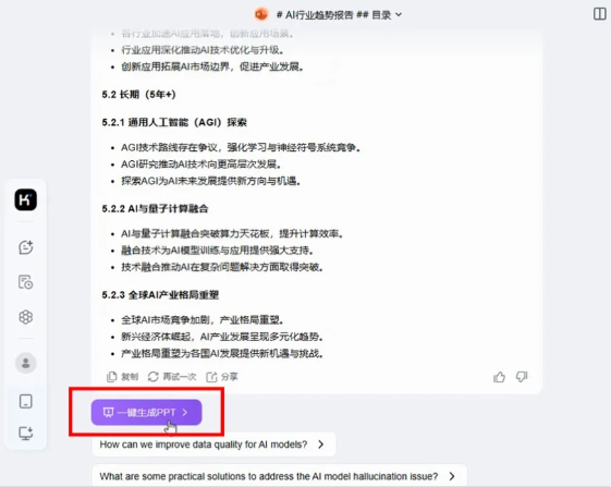 深度求索deepseek手机下载