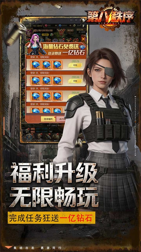 第八秩序 1.1.0 最新版 4