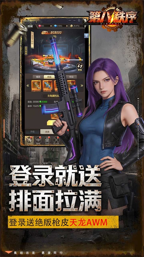 第八秩序 1.1.0 最新版 2