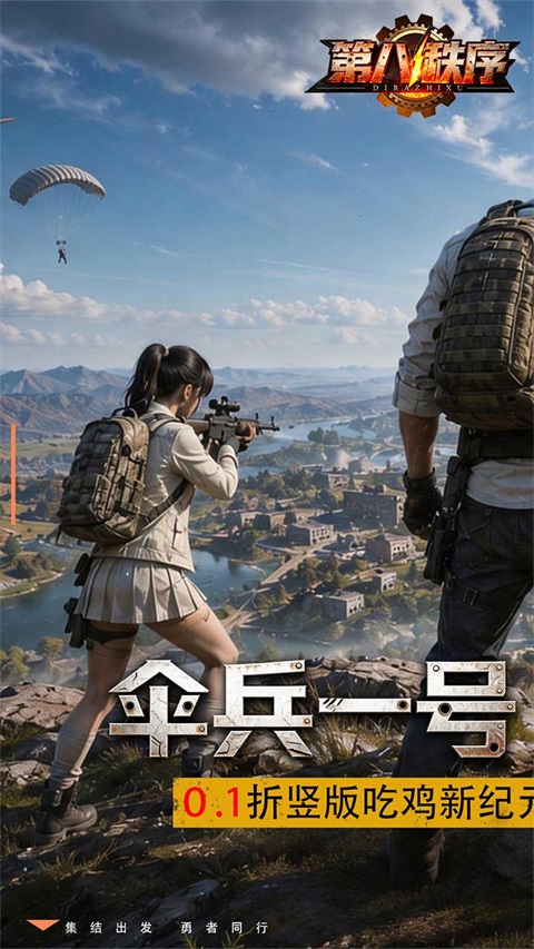 第八秩序 1.1.0 最新版 0