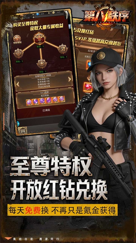 第八秩序 1.1.0 最新版 3