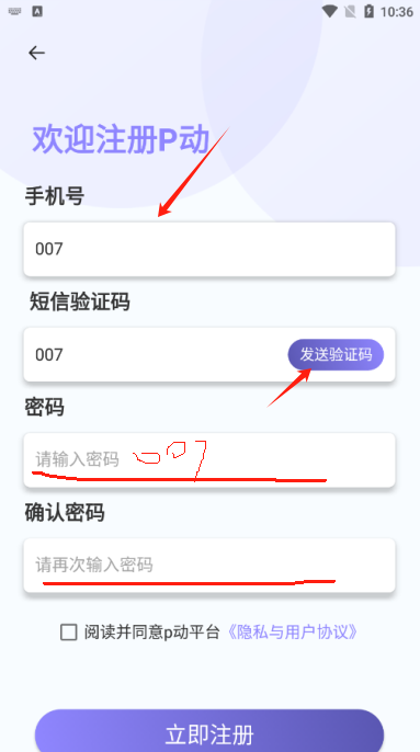 P动健身官方下载