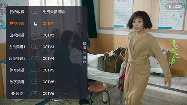 电视直播Pro官方版下载电视版-电视直播Proapk安装包下载最新版v2.6.12