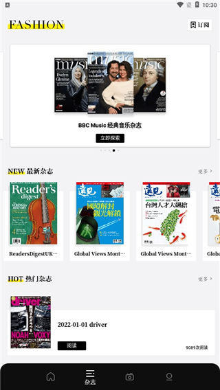 杂志迷软件截图2