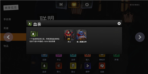 职业&种族介绍配图1