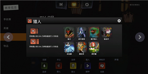 职业&种族介绍配图5
