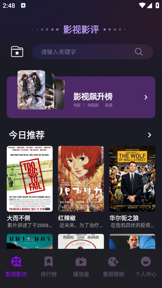 欢聚剧场app下载