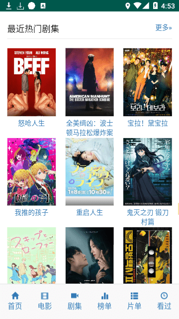 ikanbot爱看机器人app下载-ikanbot爱看机器人影视最新官方正版完整版下载v1.0.0