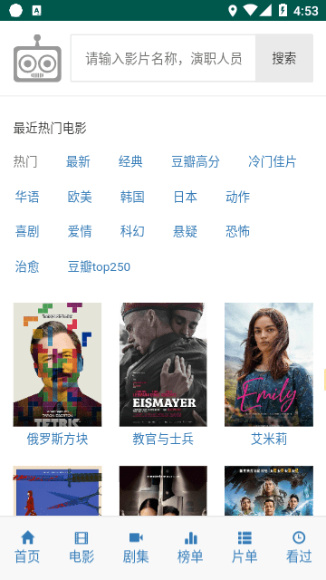 ikanbot爱看机器人app下载-ikanbot爱看机器人影视最新官方正版完整版下载v1.0.0