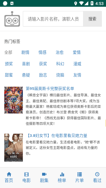 ikanbot爱看机器人app下载-ikanbot爱看机器人影视最新官方正版完整版下载v1.0.0